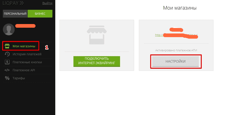 переходи в liqpay