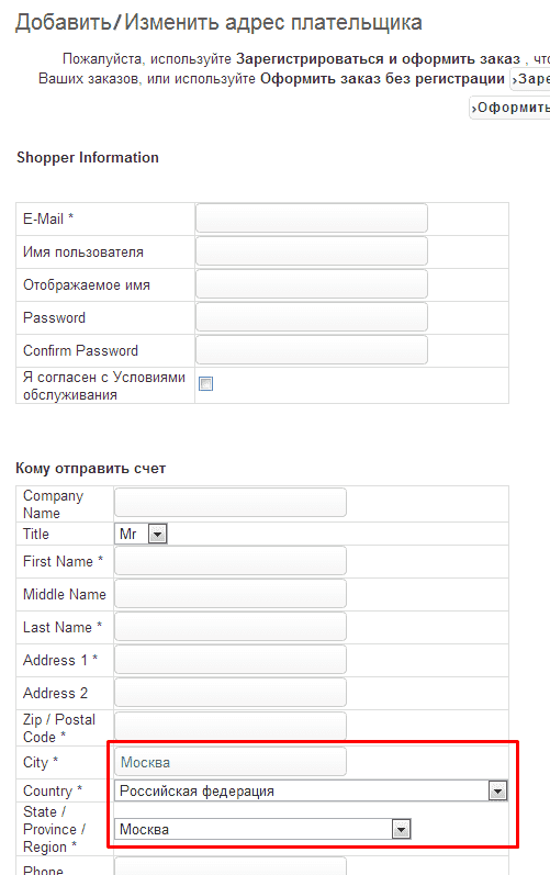 Add/change the Payer's Address