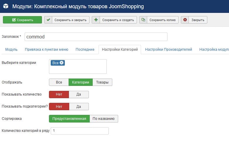 commod joomshopping