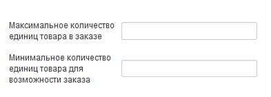 Minimum/maximum number of products for usergroup