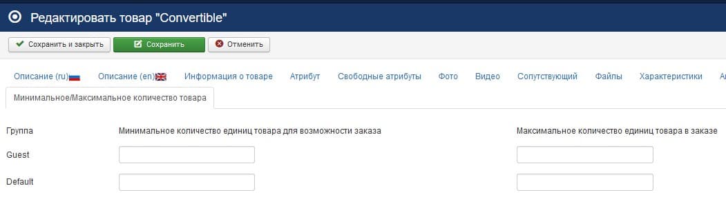 minmaxusergroup