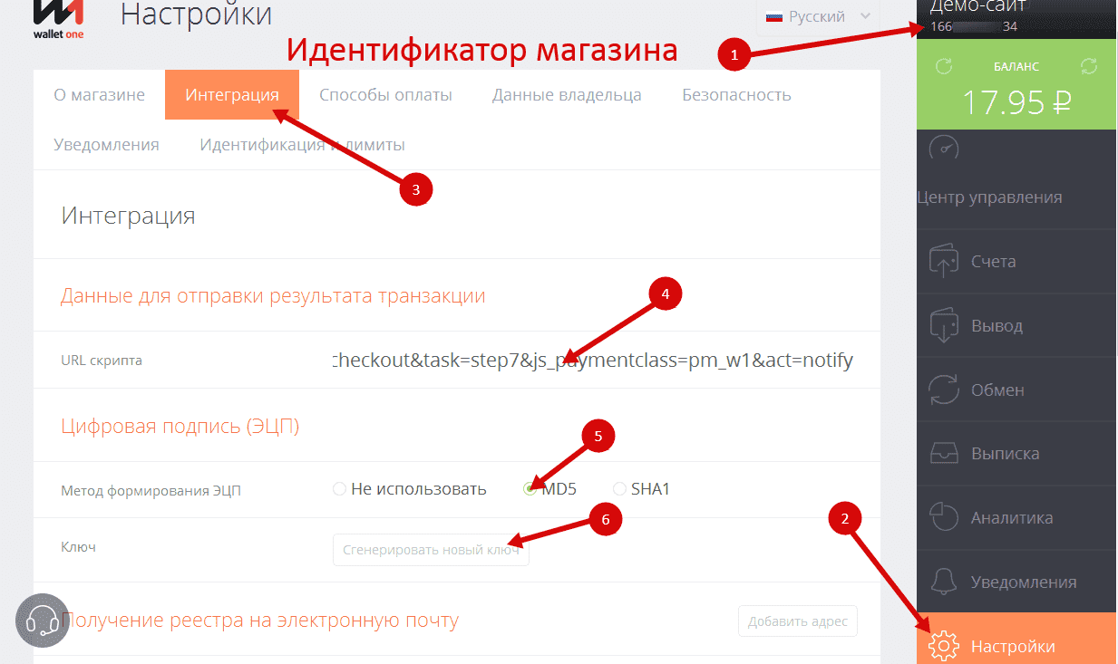 Настройки магазина W1