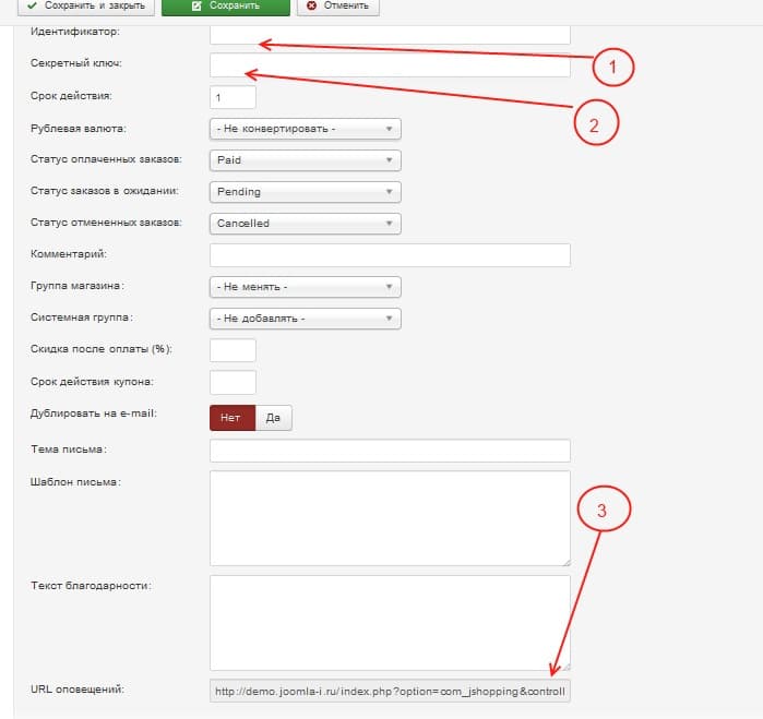 Настройки модуля W1 для JoomShopping