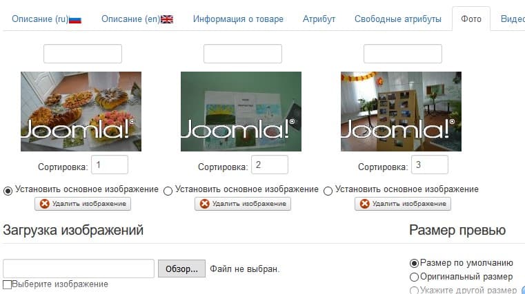 watermark joomshopping