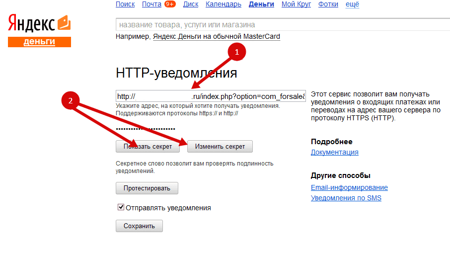 Yandex Settings of Purse