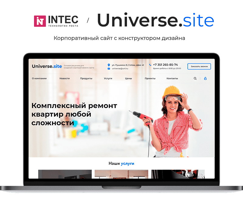 Описание Universe.site 1